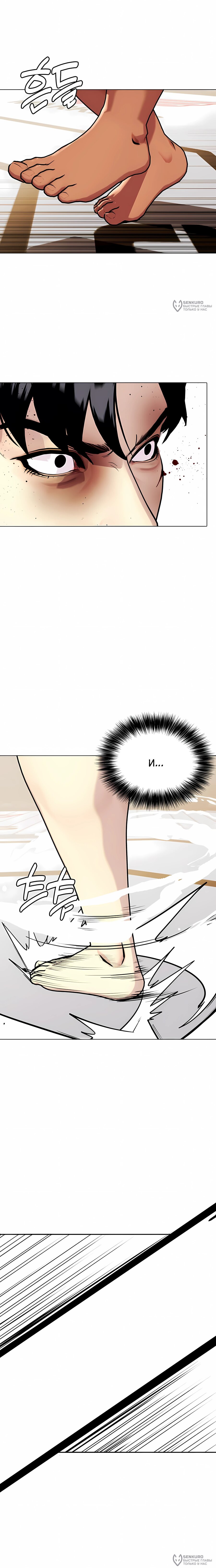 Манга Тот, над кем издеваются, слишком хорош в борьбе - Глава 145 Страница 16