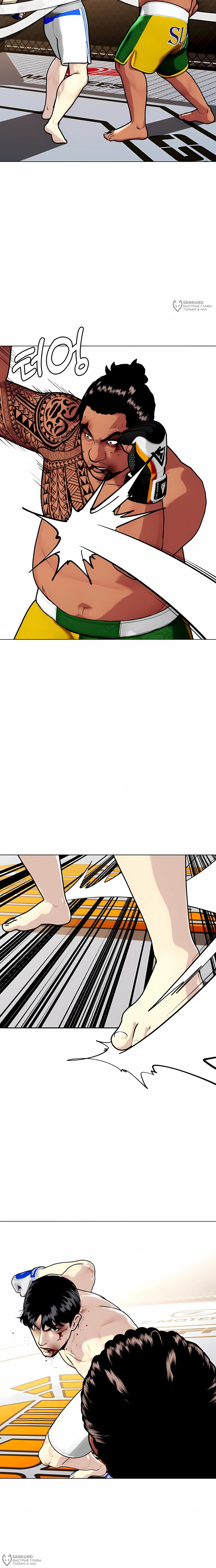 Манга Тот, над кем издеваются, слишком хорош в борьбе - Глава 145 Страница 24