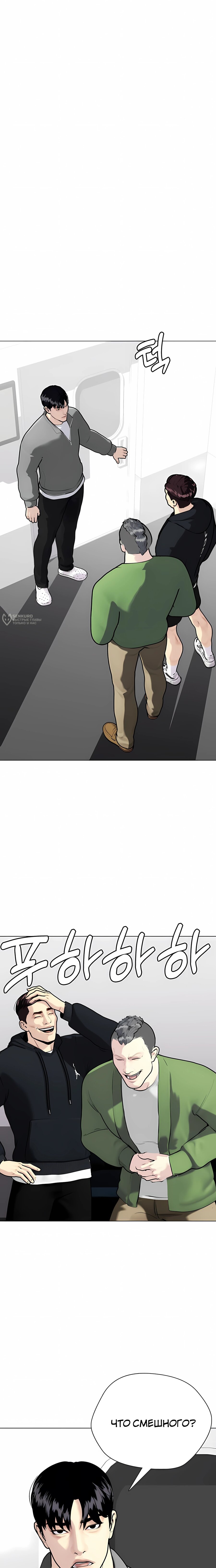 Манга Тот, над кем издеваются, слишком хорош в борьбе - Глава 146 Страница 27