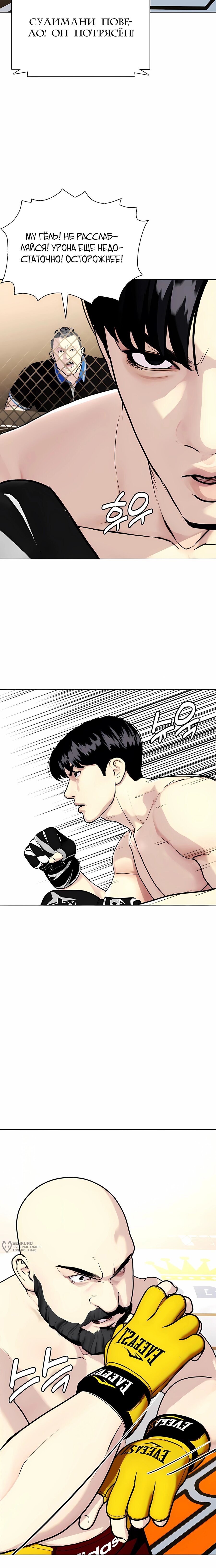 Манга Тот, над кем издеваются, слишком хорош в борьбе - Глава 147 Страница 29