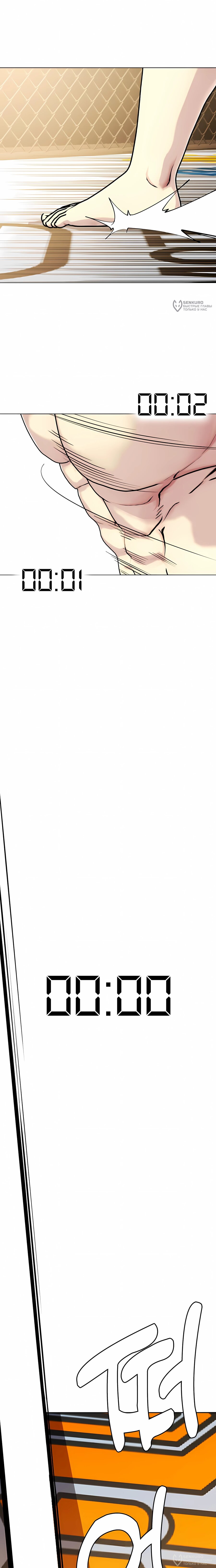 Манга Тот, над кем издеваются, слишком хорош в борьбе - Глава 147 Страница 44