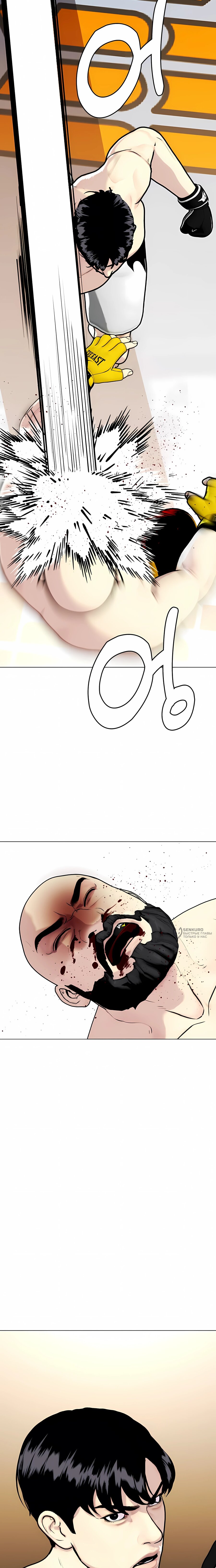 Манга Тот, над кем издеваются, слишком хорош в борьбе - Глава 148 Страница 2