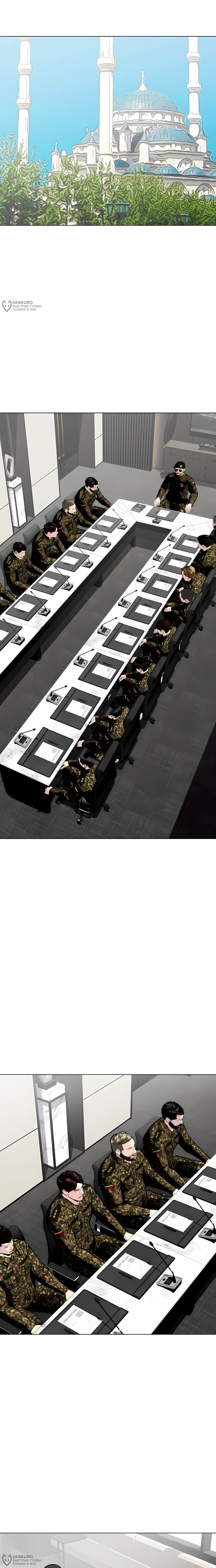 Манга Тот, над кем издеваются, слишком хорош в борьбе - Глава 148 Страница 12