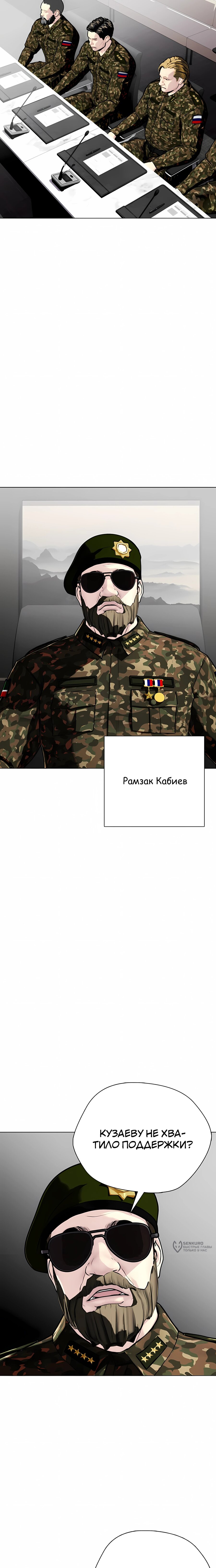 Манга Тот, над кем издеваются, слишком хорош в борьбе - Глава 148 Страница 13