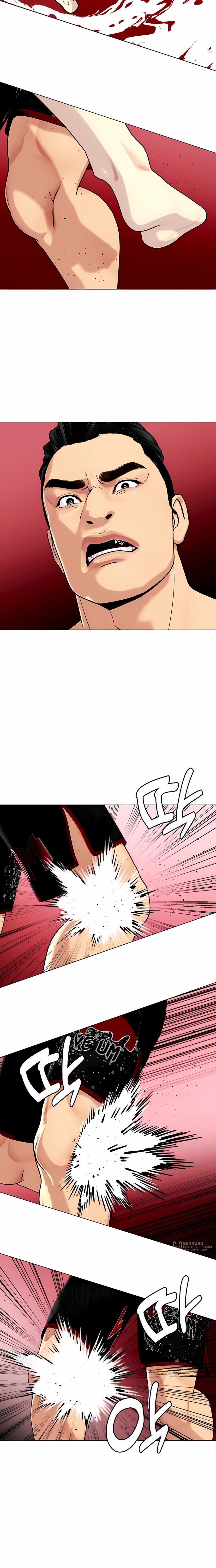 Манга Тот, над кем издеваются, слишком хорош в борьбе - Глава 149 Страница 17