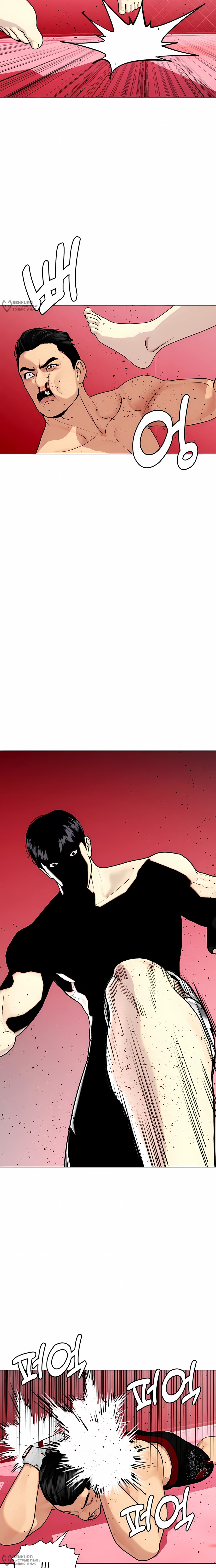 Манга Тот, над кем издеваются, слишком хорош в борьбе - Глава 149 Страница 28