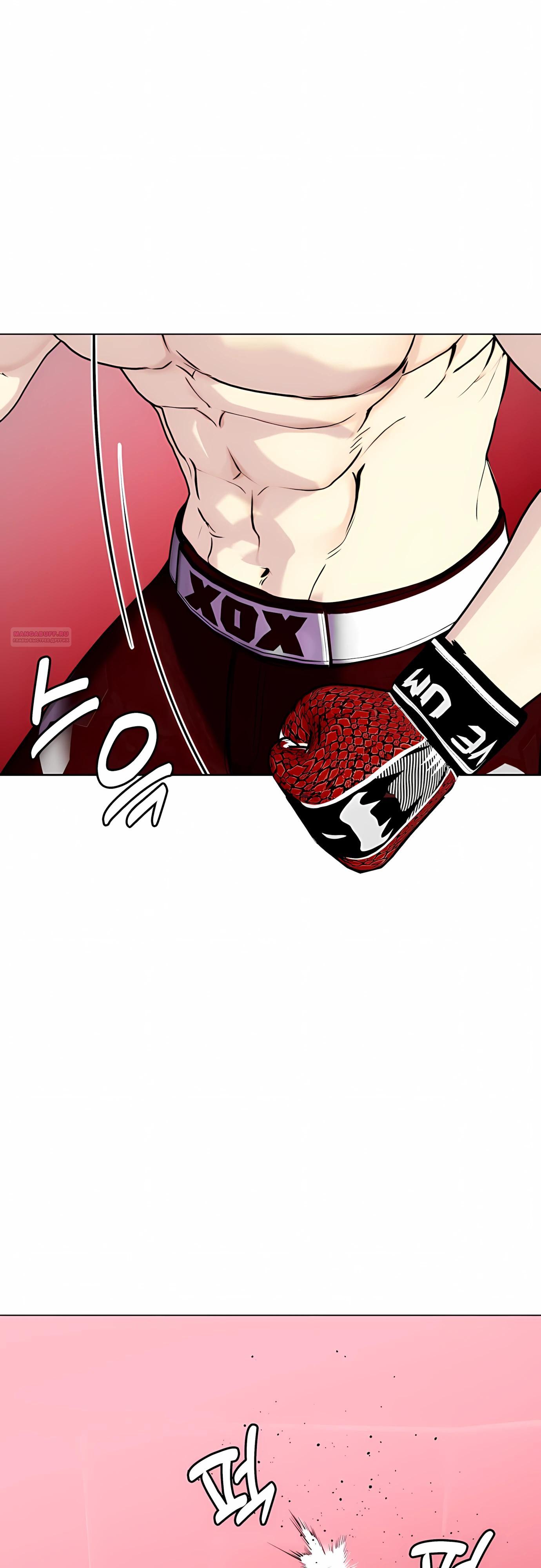 Манга Тот, над кем издеваются, слишком хорош в борьбе - Глава 150 Страница 2