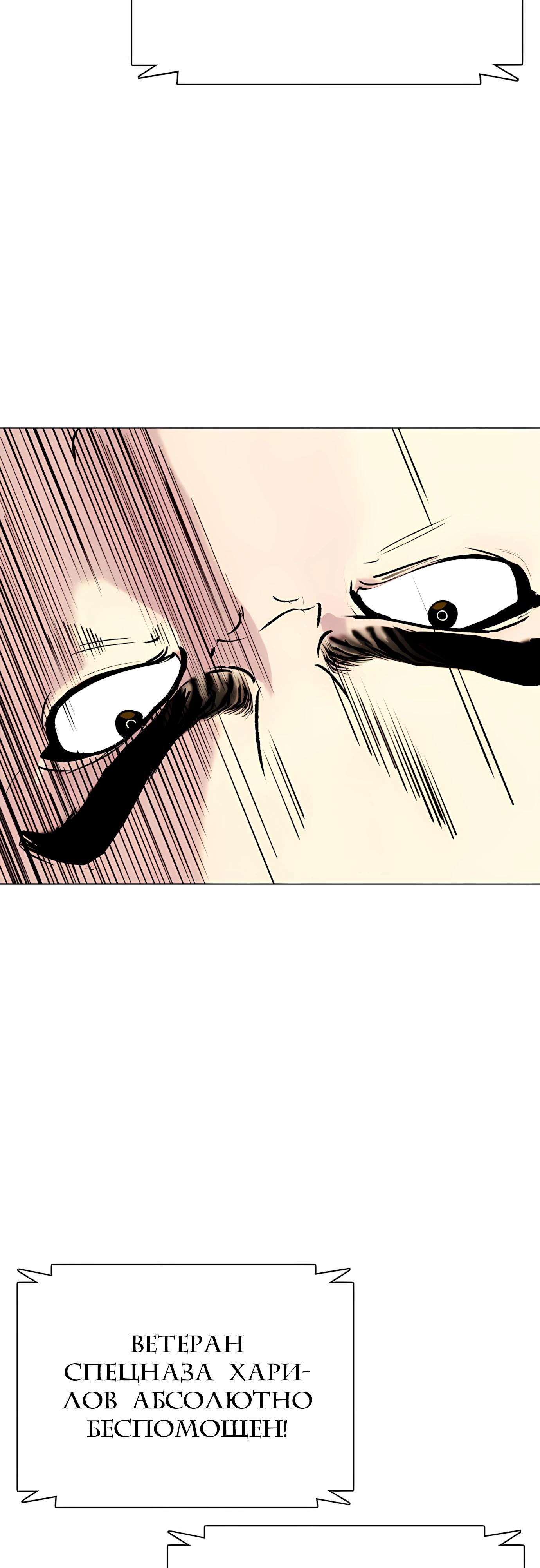 Манга Тот, над кем издеваются, слишком хорош в борьбе - Глава 150 Страница 16