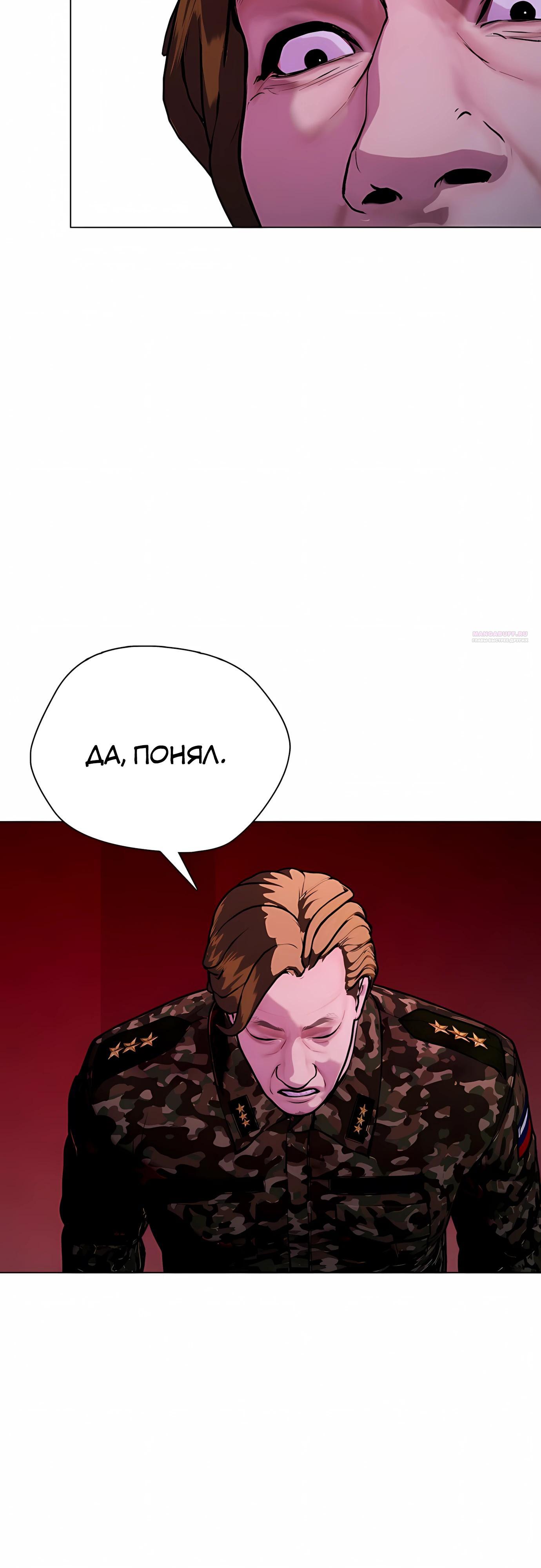 Манга Тот, над кем издеваются, слишком хорош в борьбе - Глава 150 Страница 86