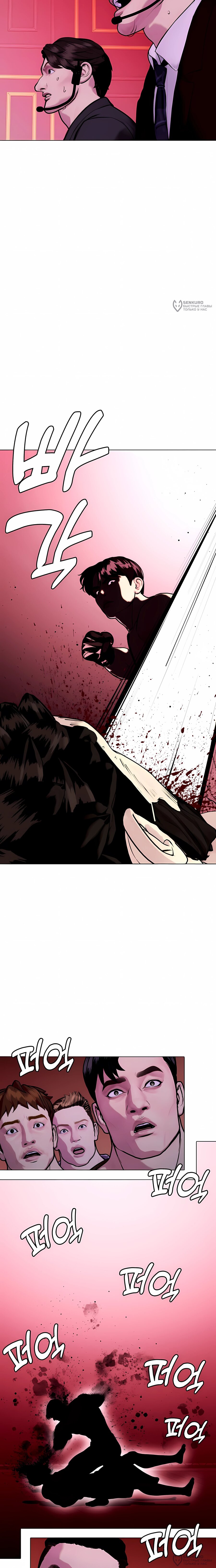 Манга Тот, над кем издеваются, слишком хорош в борьбе - Глава 152 Страница 16