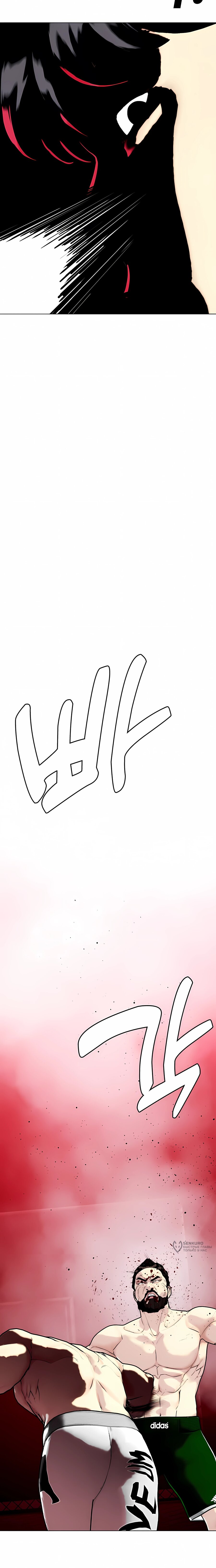 Манга Тот, над кем издеваются, слишком хорош в борьбе - Глава 152 Страница 13