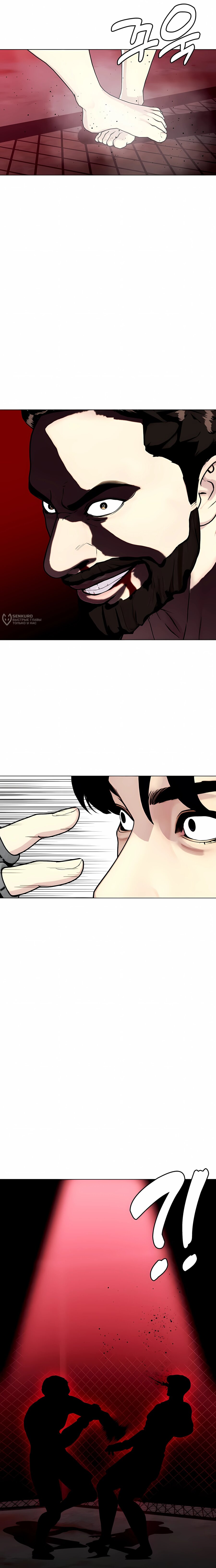 Манга Тот, над кем издеваются, слишком хорош в борьбе - Глава 152 Страница 11