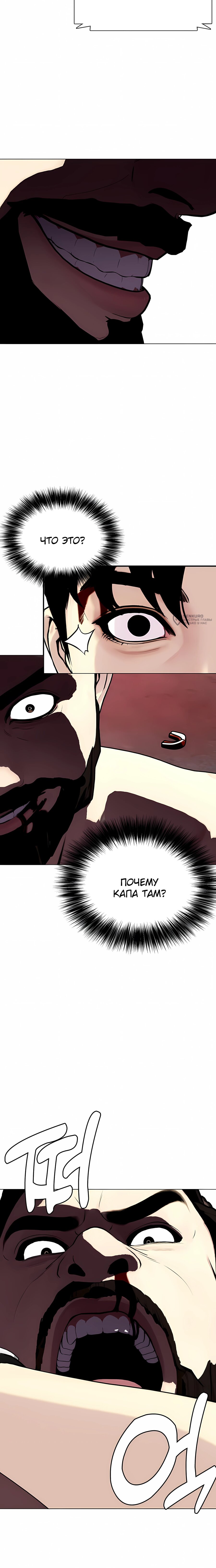 Манга Тот, над кем издеваются, слишком хорош в борьбе - Глава 152 Страница 7