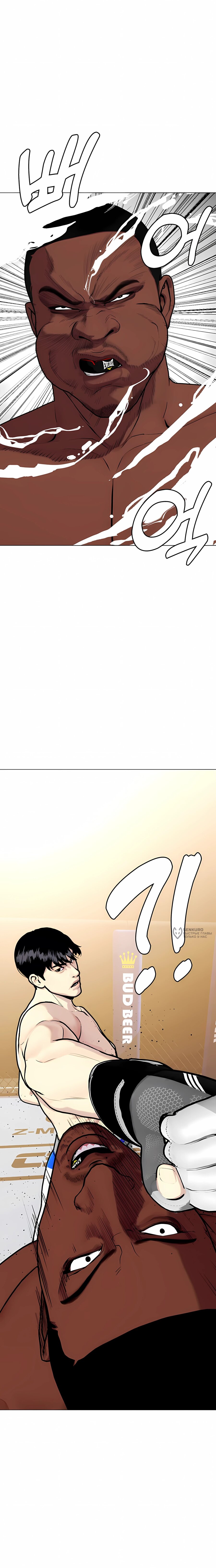 Манга Тот, над кем издеваются, слишком хорош в борьбе - Глава 153 Страница 42