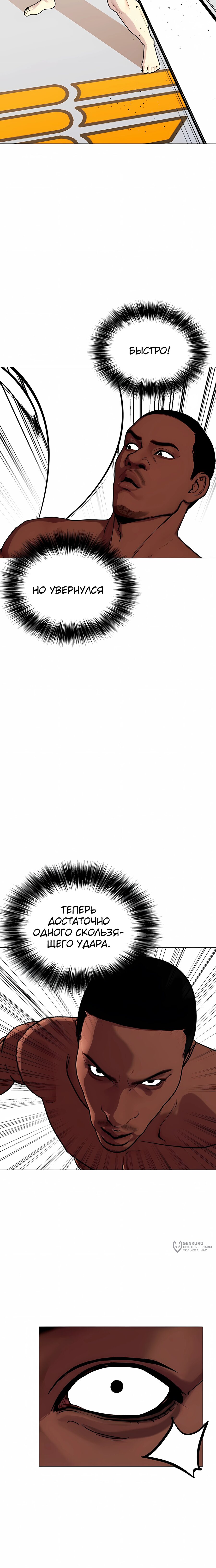 Манга Тот, над кем издеваются, слишком хорош в борьбе - Глава 153 Страница 41