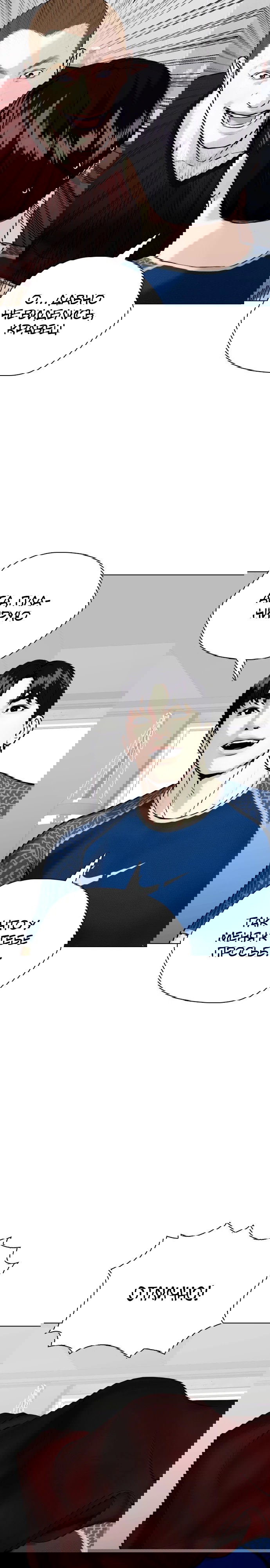 Манга Тот, над кем издеваются, слишком хорош в борьбе - Глава 154 Страница 42