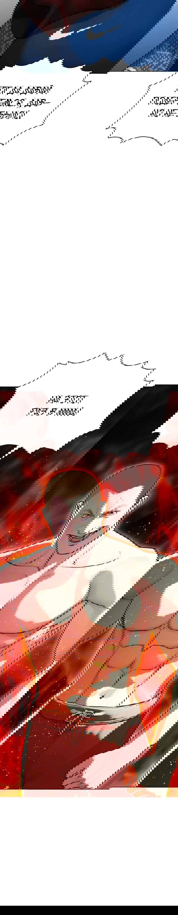 Манга Тот, над кем издеваются, слишком хорош в борьбе - Глава 154 Страница 43