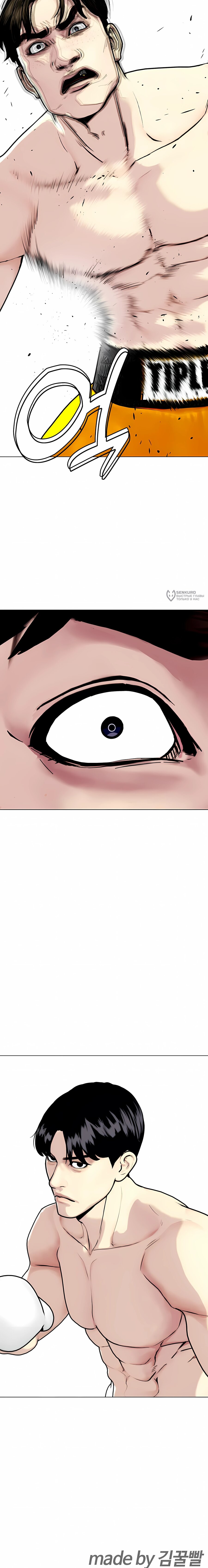 Манга Тот, над кем издеваются, слишком хорош в борьбе - Глава 156 Страница 39