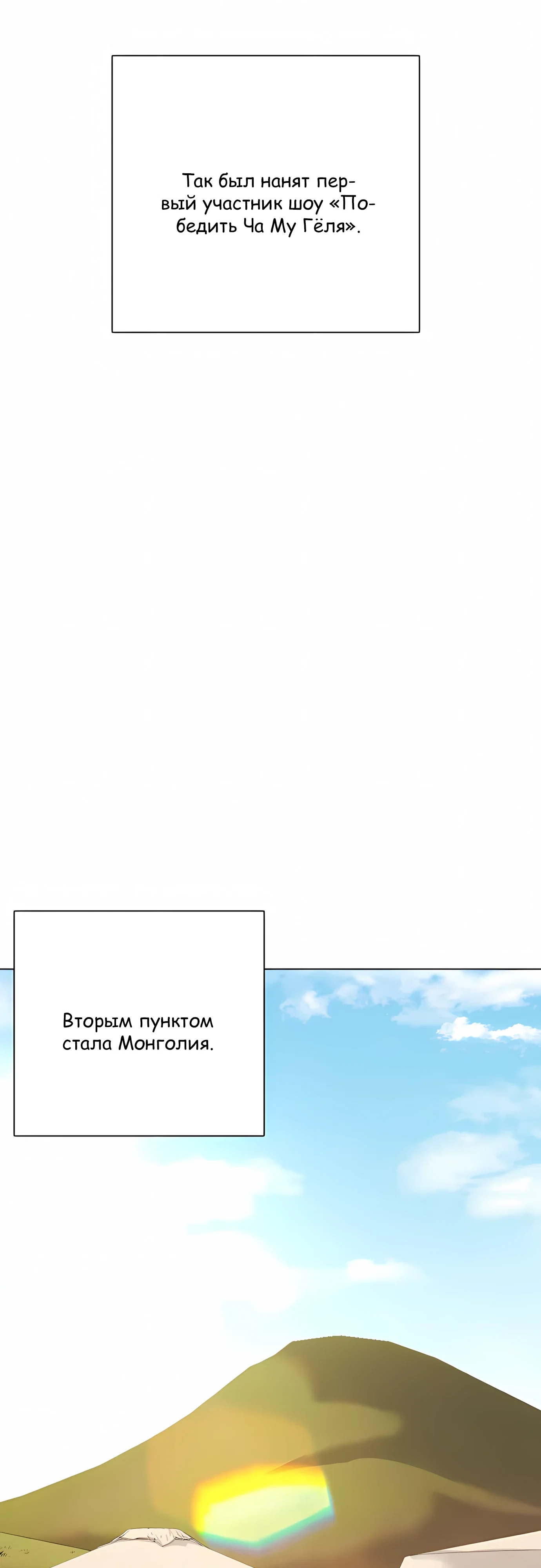 Манга Тот, над кем издеваются, слишком хорош в борьбе - Глава 159 Страница 28