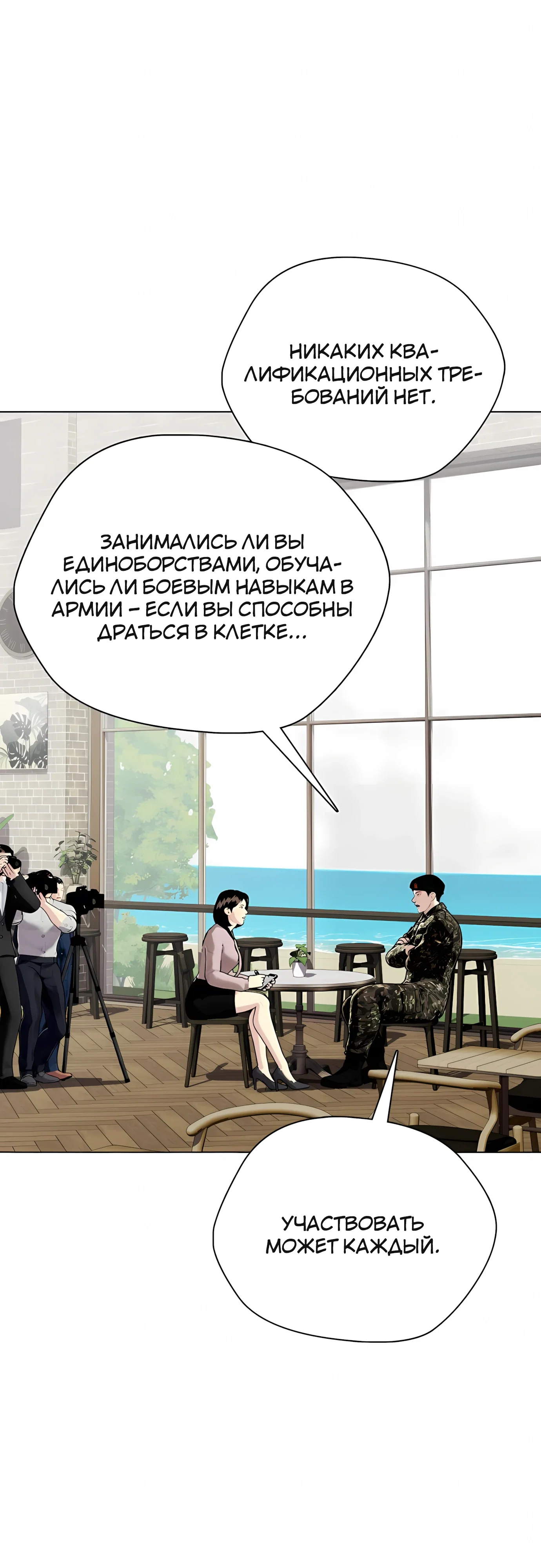 Манга Тот, над кем издеваются, слишком хорош в борьбе - Глава 159 Страница 1