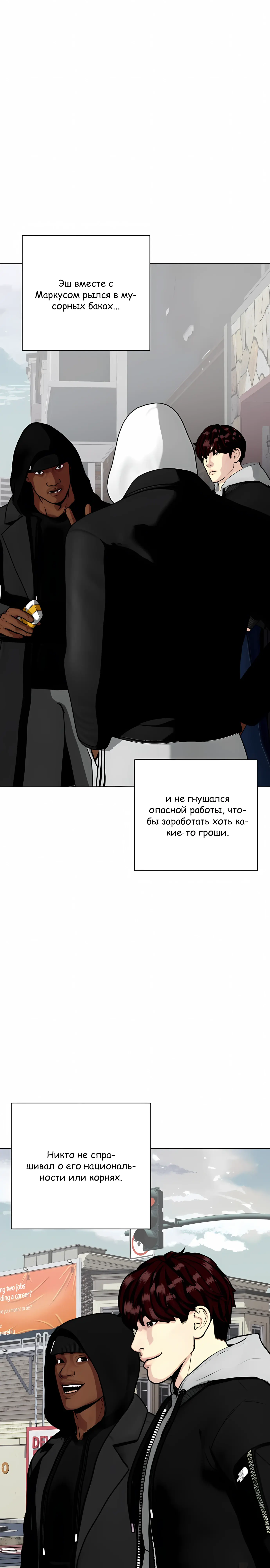 Манга Тот, над кем издеваются, слишком хорош в борьбе - Глава 160 Страница 8