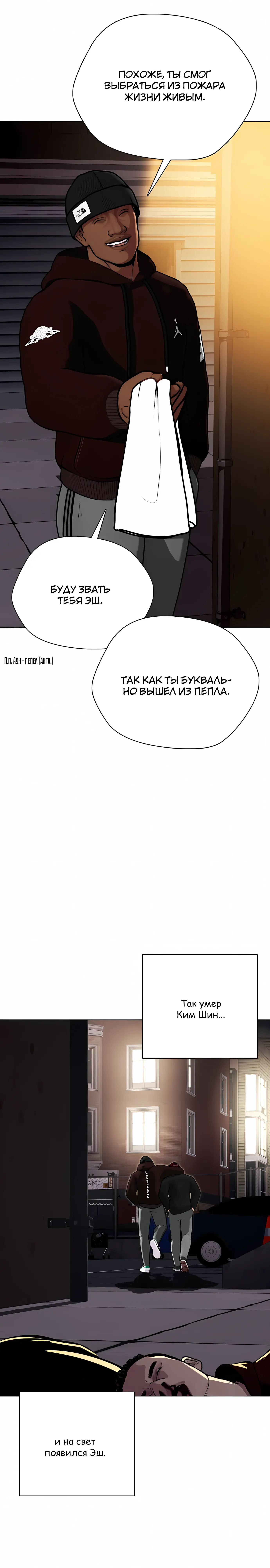 Манга Тот, над кем издеваются, слишком хорош в борьбе - Глава 160 Страница 7