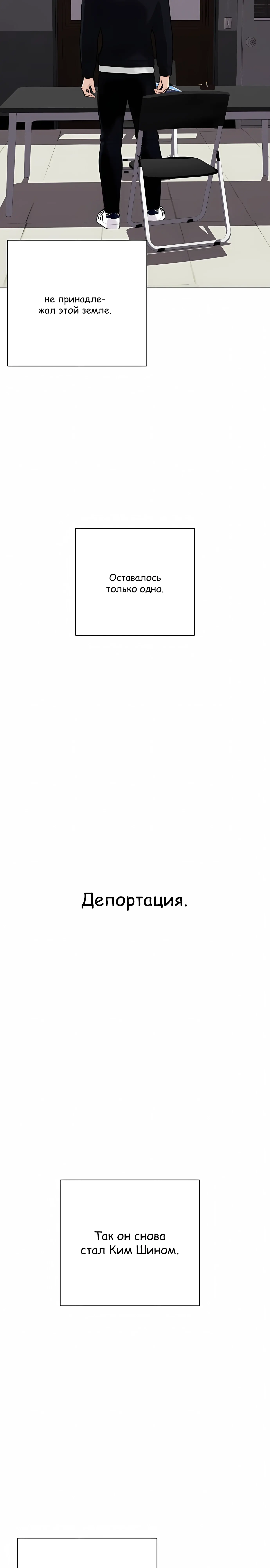 Манга Тот, над кем издеваются, слишком хорош в борьбе - Глава 160 Страница 14