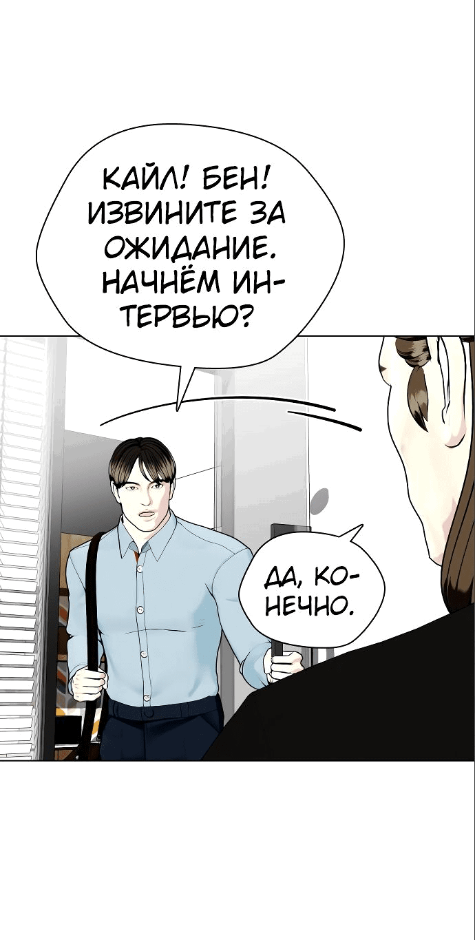 Манга Тот, над кем издеваются, слишком хорош в борьбе - Глава 36 Страница 27
