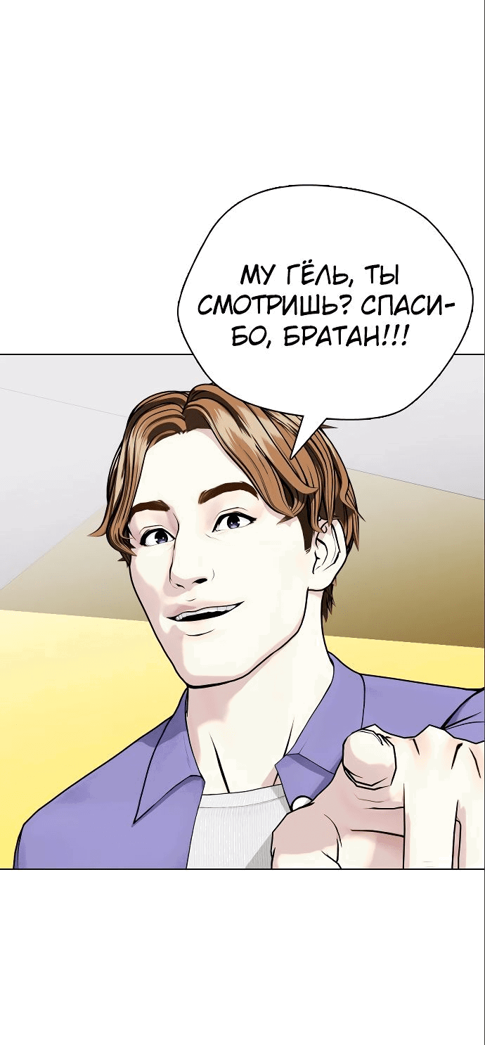 Манга Тот, над кем издеваются, слишком хорош в борьбе - Глава 36 Страница 31