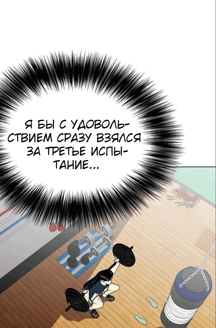 Манга Тот, над кем издеваются, слишком хорош в борьбе - Глава 36 Страница 62