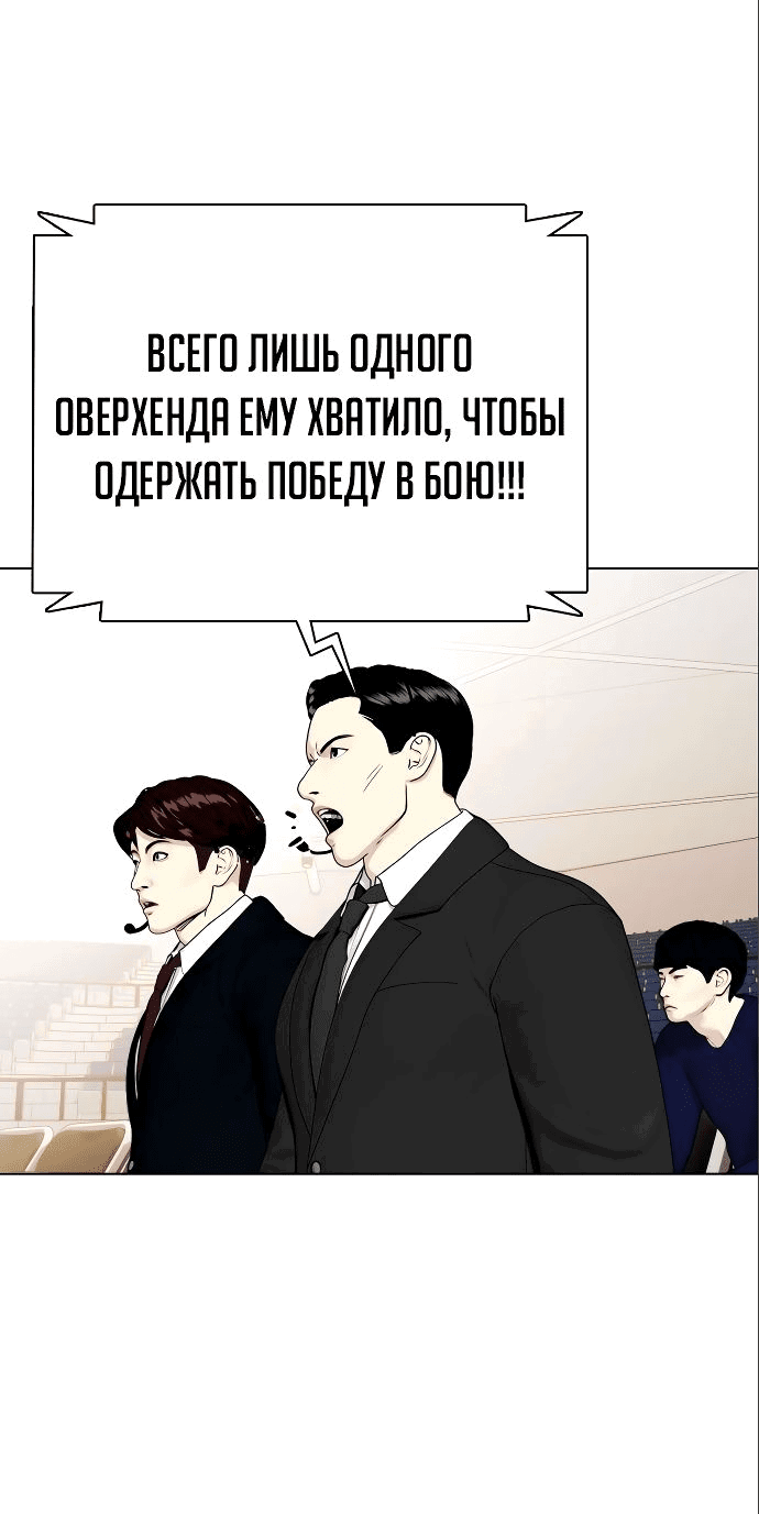 Манга Тот, над кем издеваются, слишком хорош в борьбе - Глава 36 Страница 3