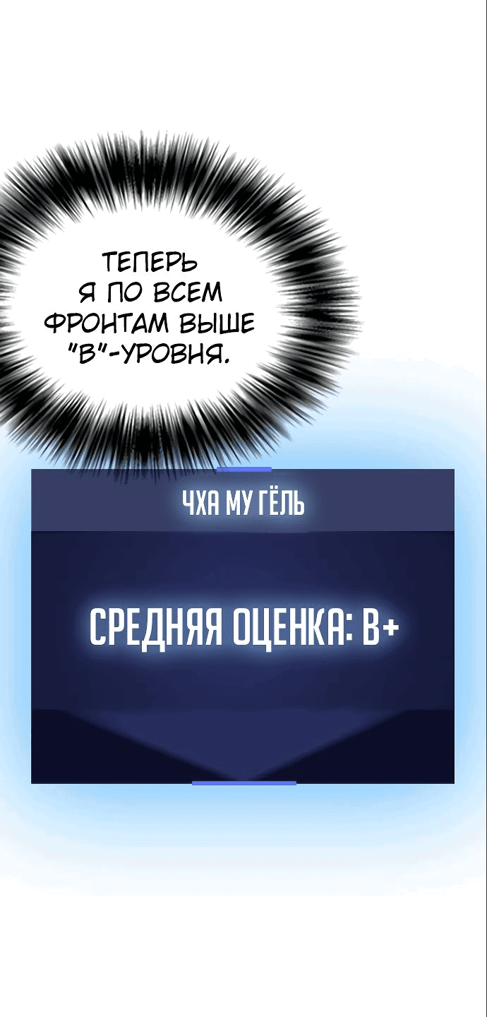 Манга Тот, над кем издеваются, слишком хорош в борьбе - Глава 36 Страница 61