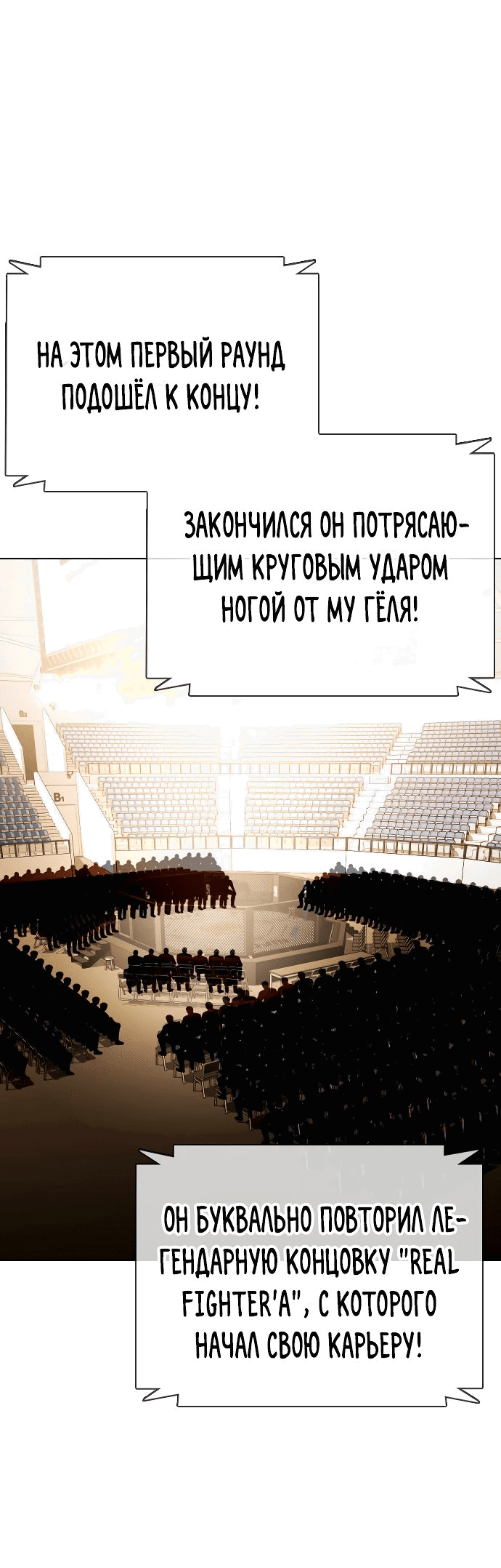 Манга Тот, над кем издеваются, слишком хорош в борьбе - Глава 33 Страница 94