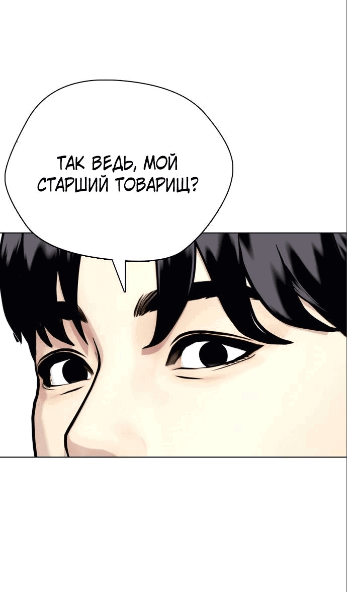 Манга Тот, над кем издеваются, слишком хорош в борьбе - Глава 32 Страница 2