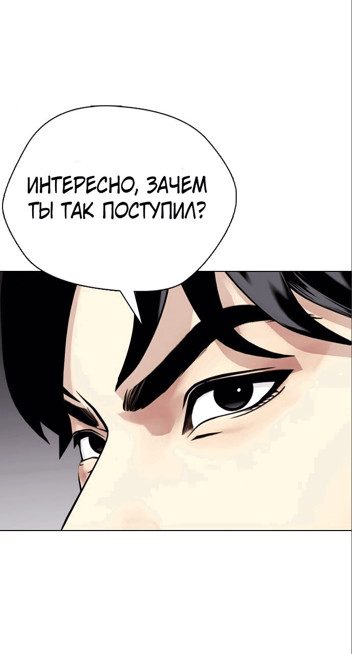 Манга Тот, над кем издеваются, слишком хорош в борьбе - Глава 32 Страница 30