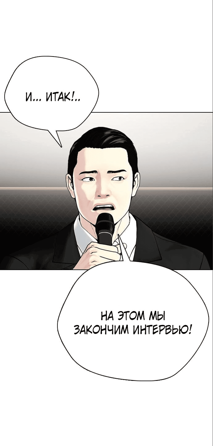 Манга Тот, над кем издеваются, слишком хорош в борьбе - Глава 32 Страница 75