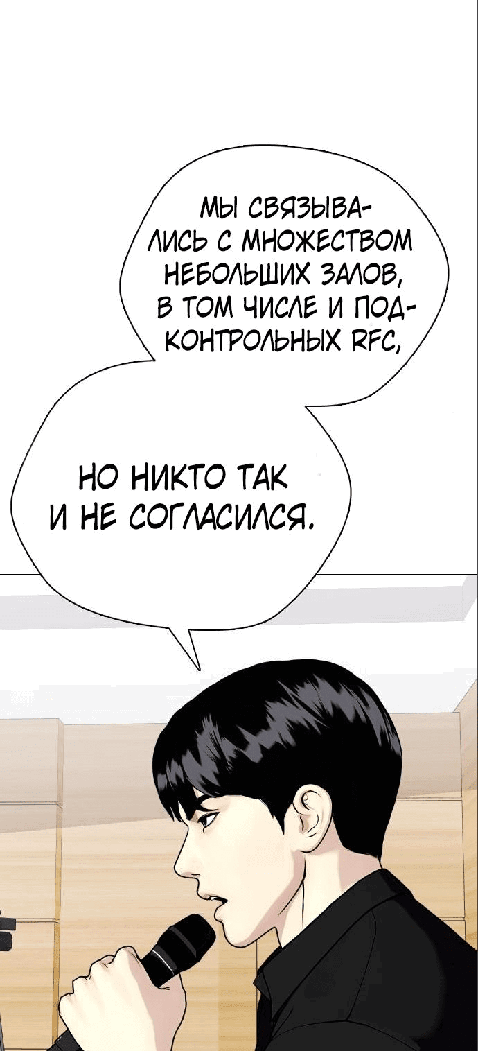 Манга Тот, над кем издеваются, слишком хорош в борьбе - Глава 32 Страница 17