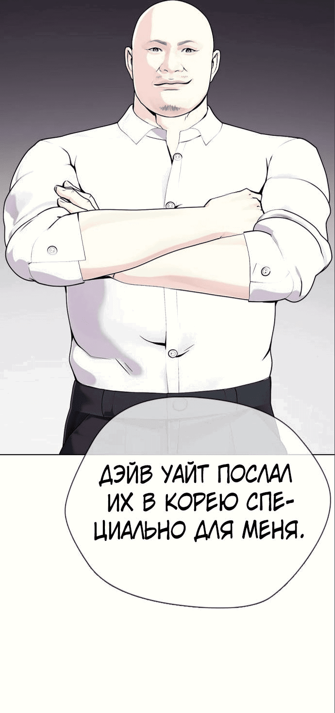 Манга Тот, над кем издеваются, слишком хорош в борьбе - Глава 32 Страница 34