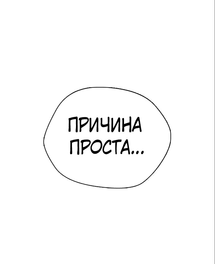 Манга Тот, над кем издеваются, слишком хорош в борьбе - Глава 32 Страница 14