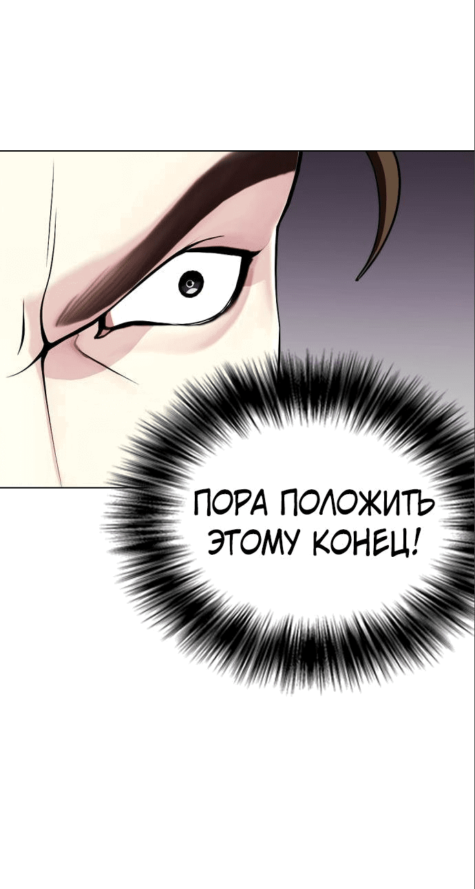 Манга Тот, над кем издеваются, слишком хорош в борьбе - Глава 31 Страница 15