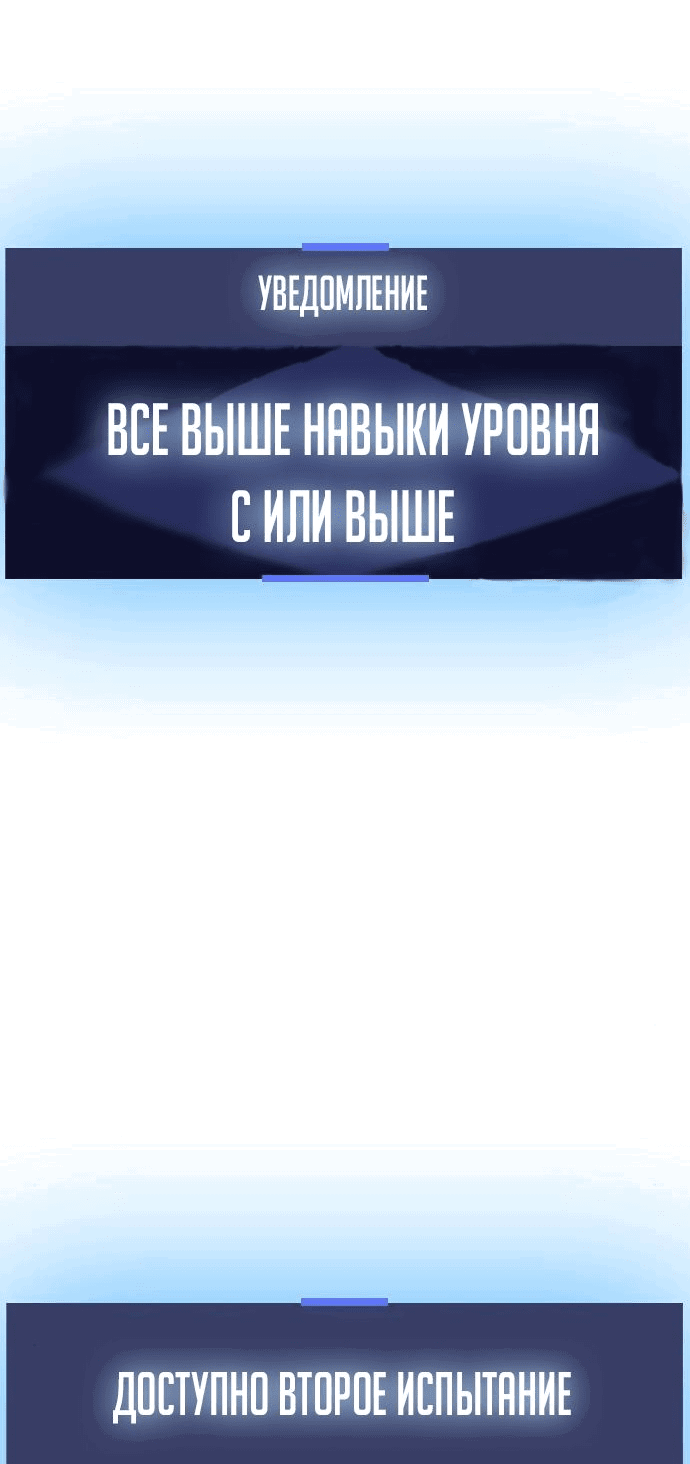 Манга Тот, над кем издеваются, слишком хорош в борьбе - Глава 28 Страница 85