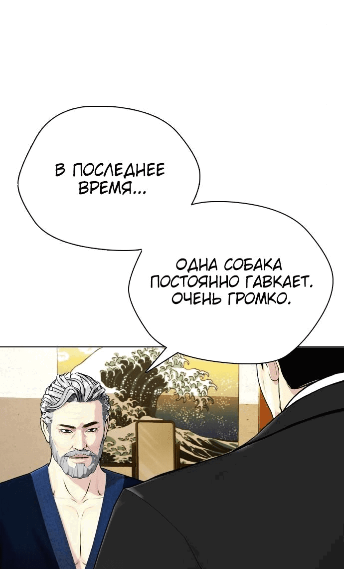 Манга Тот, над кем издеваются, слишком хорош в борьбе - Глава 26 Страница 53