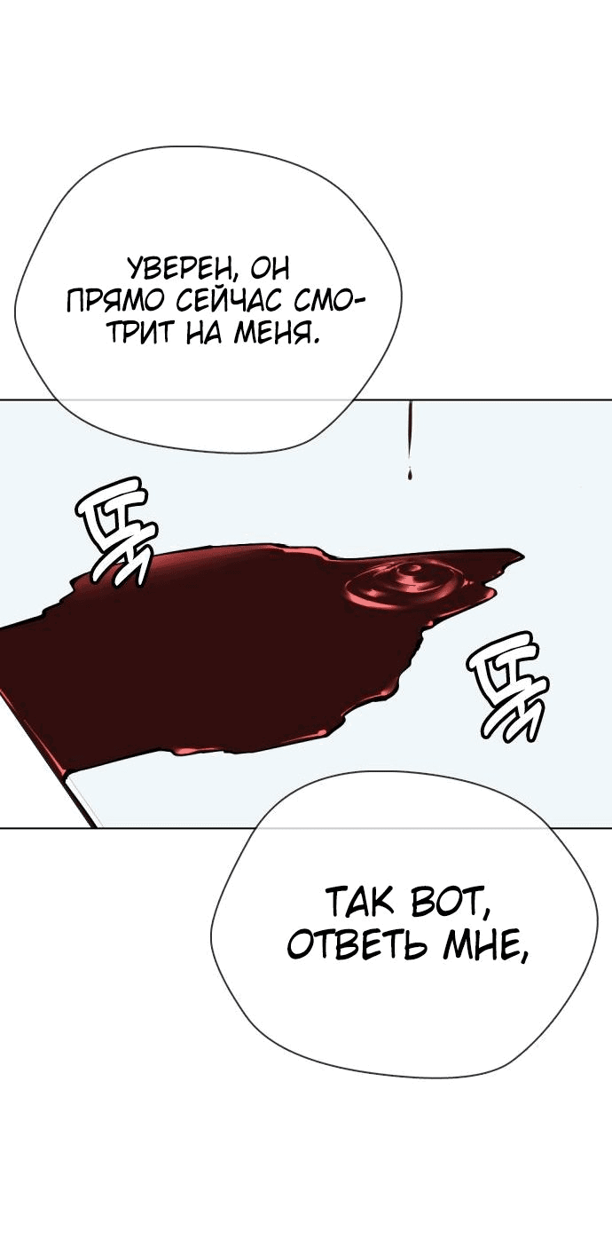 Манга Тот, над кем издеваются, слишком хорош в борьбе - Глава 25 Страница 50