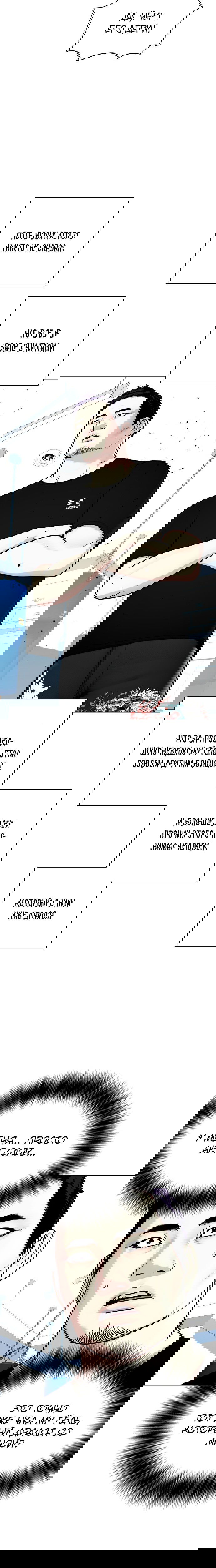 Манга Тот, над кем издеваются, слишком хорош в борьбе - Глава 15 Страница 35