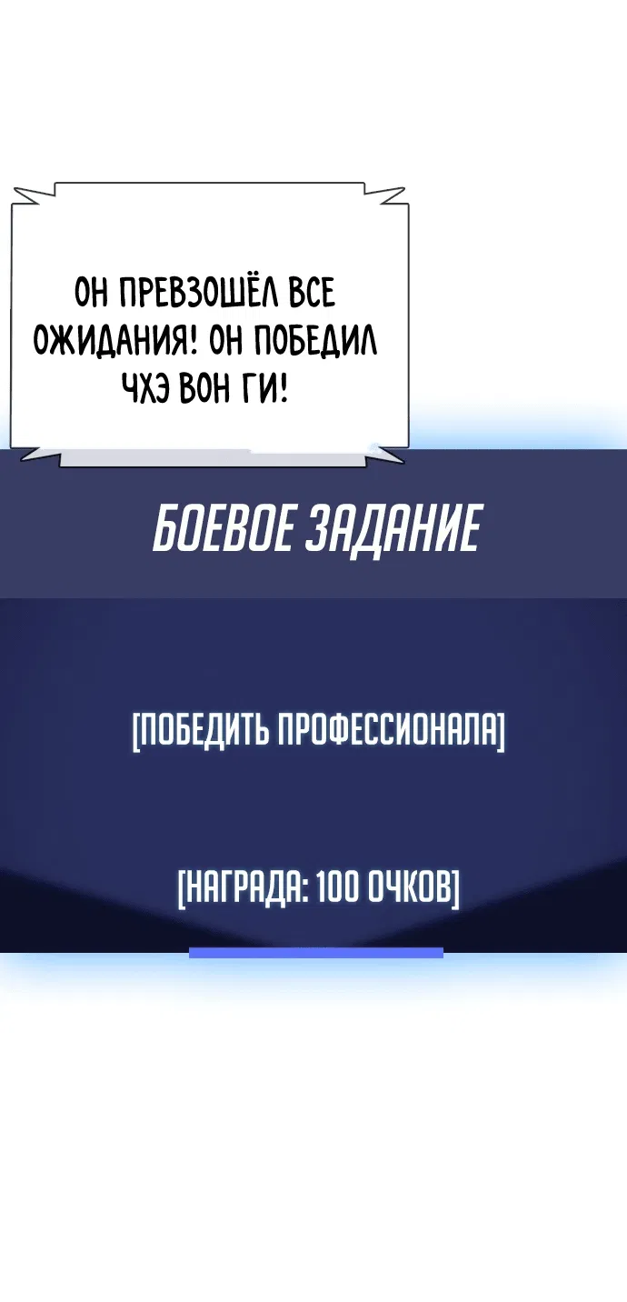 Манга Тот, над кем издеваются, слишком хорош в борьбе - Глава 7 Страница 12