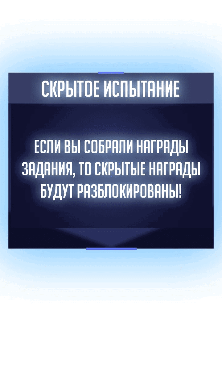 Манга Тот, над кем издеваются, слишком хорош в борьбе - Глава 43 Страница 95