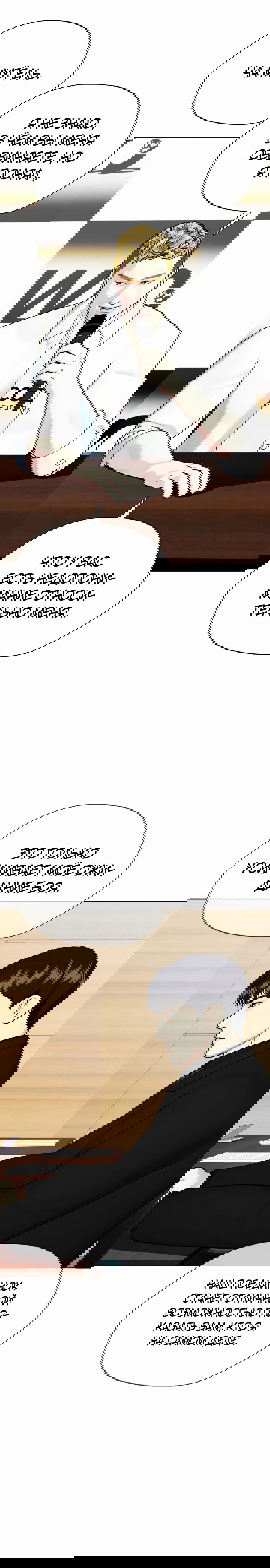 Манга Тот, над кем издеваются, слишком хорош в борьбе - Глава 79 Страница 60