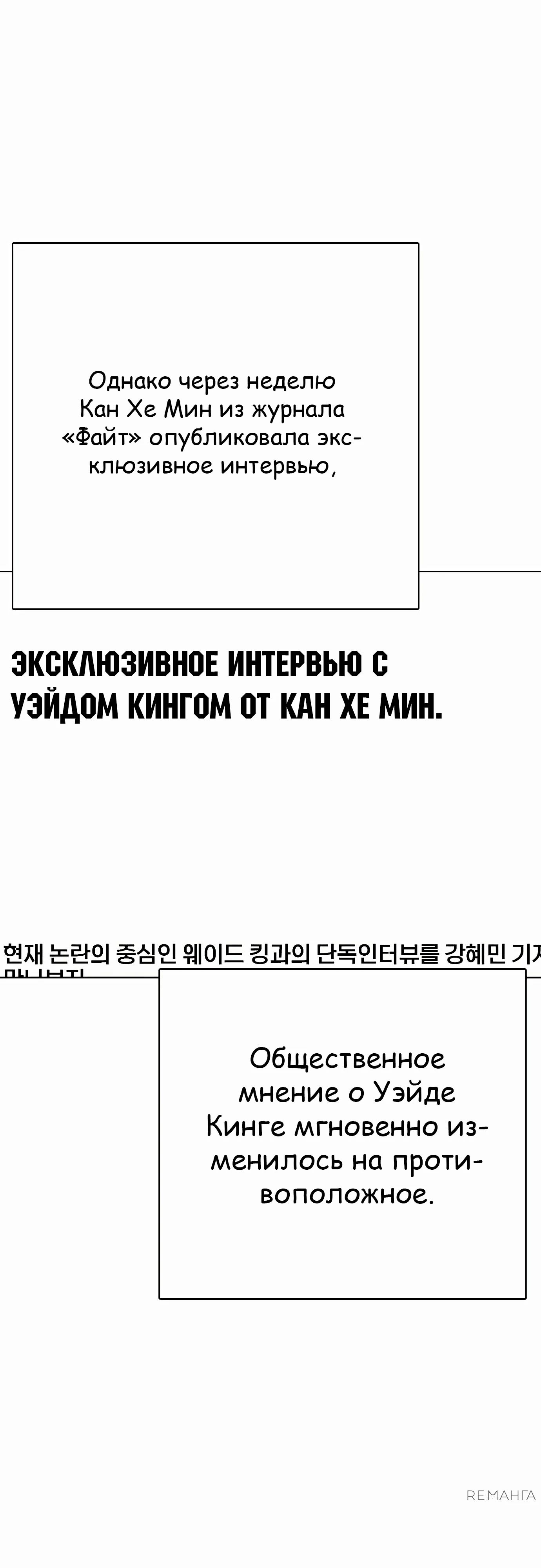Манга Тот, над кем издеваются, слишком хорош в борьбе - Глава 111 Страница 62