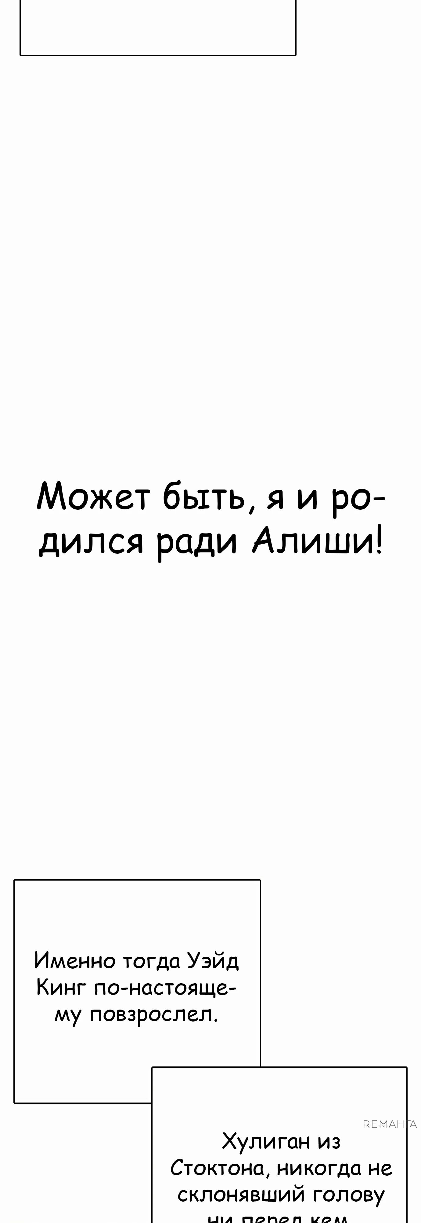 Манга Тот, над кем издеваются, слишком хорош в борьбе - Глава 110 Страница 40