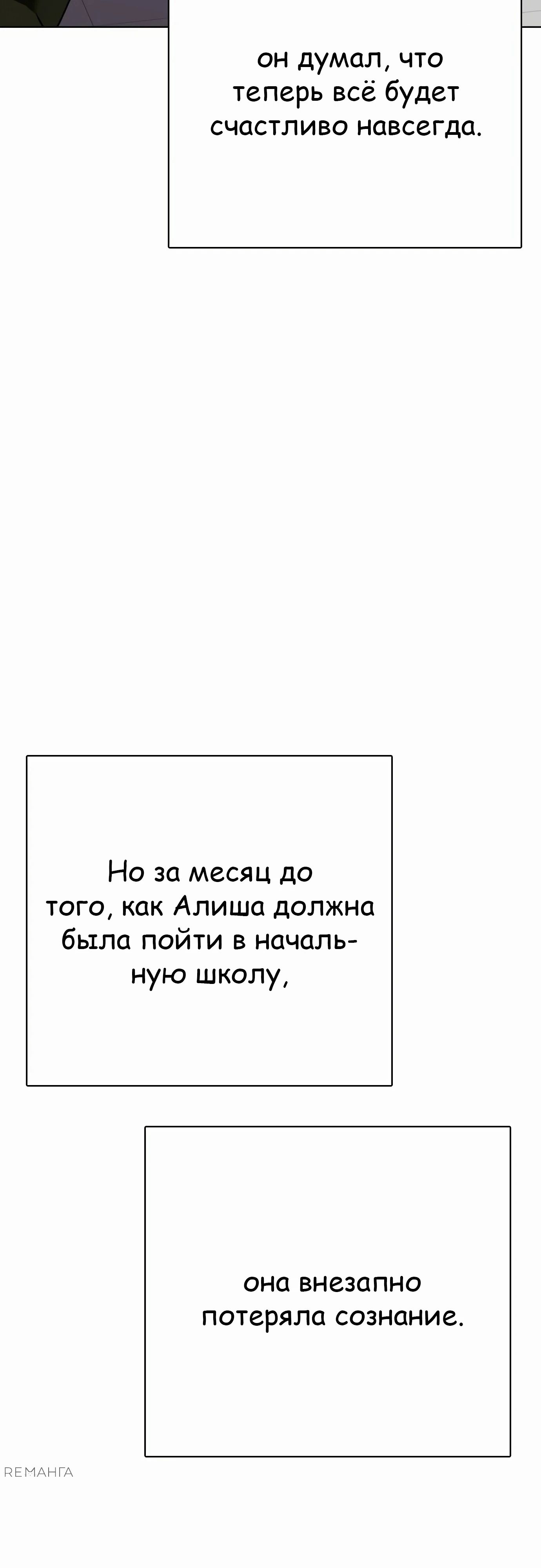Манга Тот, над кем издеваются, слишком хорош в борьбе - Глава 110 Страница 48
